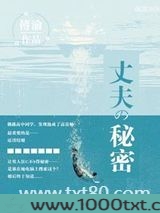 一不小心脱光了图片