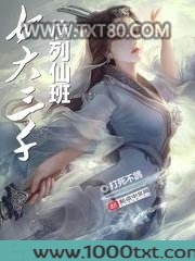 女大三千位列仙班图片