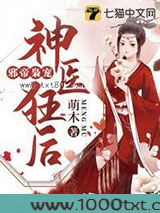 权宠悍妻图片
