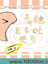 干部她总在吐便当图片