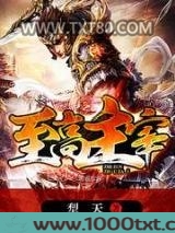 至高主宰