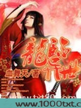 龙临异世图片