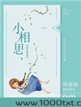 小相思图片