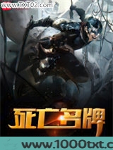 死亡名牌图片