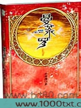 华音流韶：曼荼罗