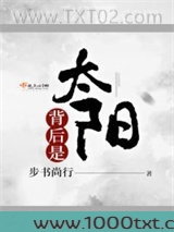 背后是太阳图片
