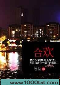 合欢
