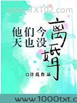 他们今天也没离婚