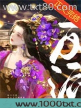 拜托，反派怎么可能傻白甜