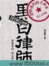 黑白律师图片