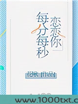恋恋你每分每秒图片