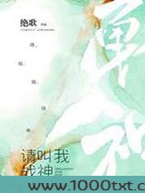 请叫我战神