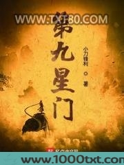 第九星门