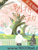 别撩，会心动图片