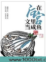 在后宫文里当咸鱼[穿书]图片
