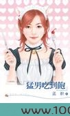 猛男吃到饱