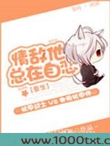 情敌他总在自恋[重生]