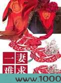 一妻难求图片
