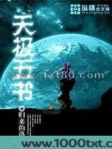 天极五书图片