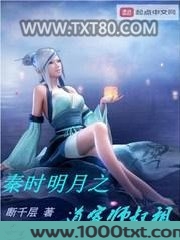 秦时明月之道家师叔祖图片