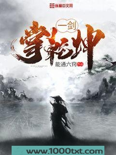 一剑掌乾坤图片