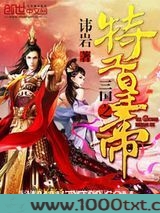 三国之特工皇帝