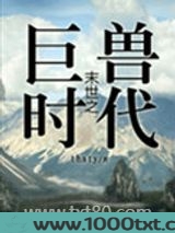 末世之丛林时代