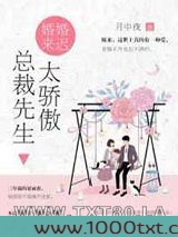 婚婚来迟,总裁先生太傲娇图片