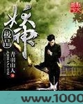 极品妖神图片