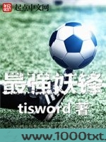 最强妖锋图片