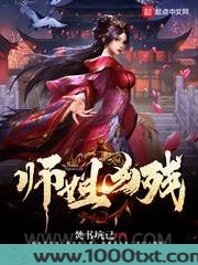师姐凶残图片