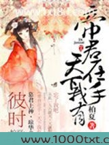 帝君在手，天下我有