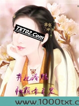 弃妃冷魅:独霸帝王宠图片