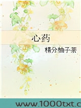 心药图片