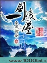 一剑凌尘