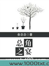 总角之宴