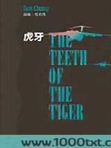 虎牙