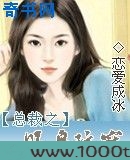 总裁之贴身玩宠图片
