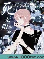 死对头在无限游戏里失忆后
