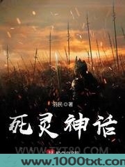 死灵神话