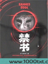 禁书