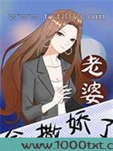 老婆会撒娇了怎么办