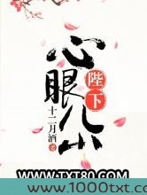 陛下心眼儿小