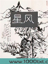 星风图片