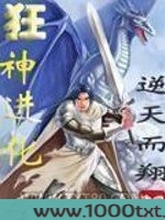 狂神进化图片