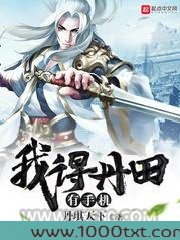 我得丹田有手机图片