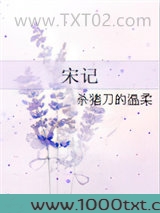 宋记