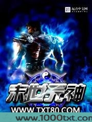 末世元神图片
