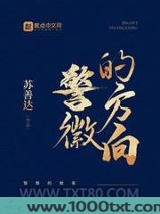 警徽的方向图片