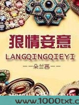 狼情妾意图片
